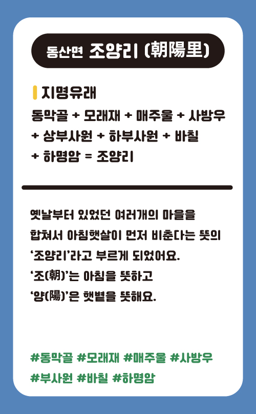 조양리